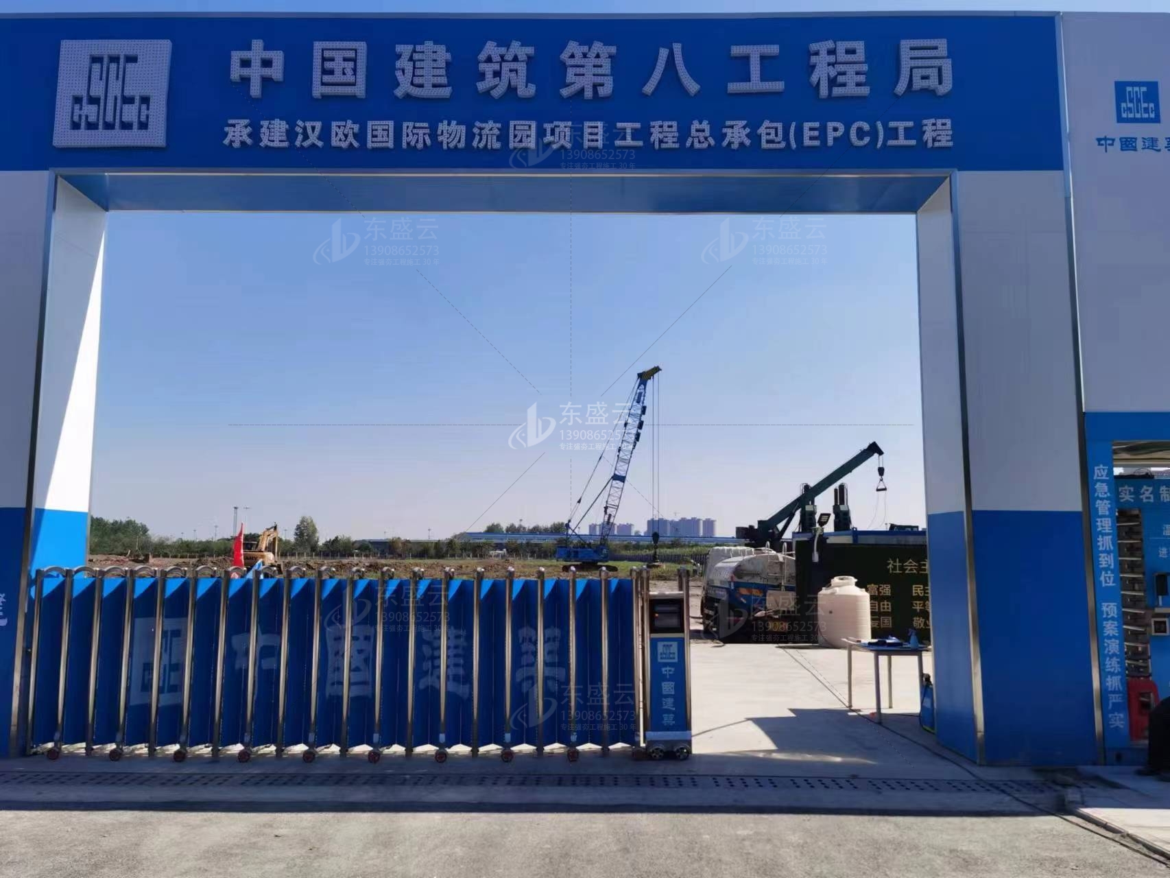 东盛云强夯公司-东西湖汉欧国际物流园项目开工